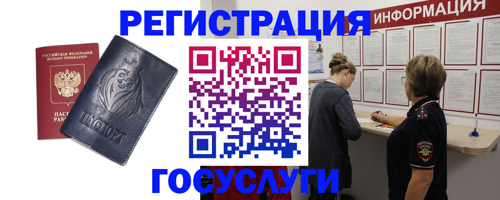 прописка от собственника в Балтийске